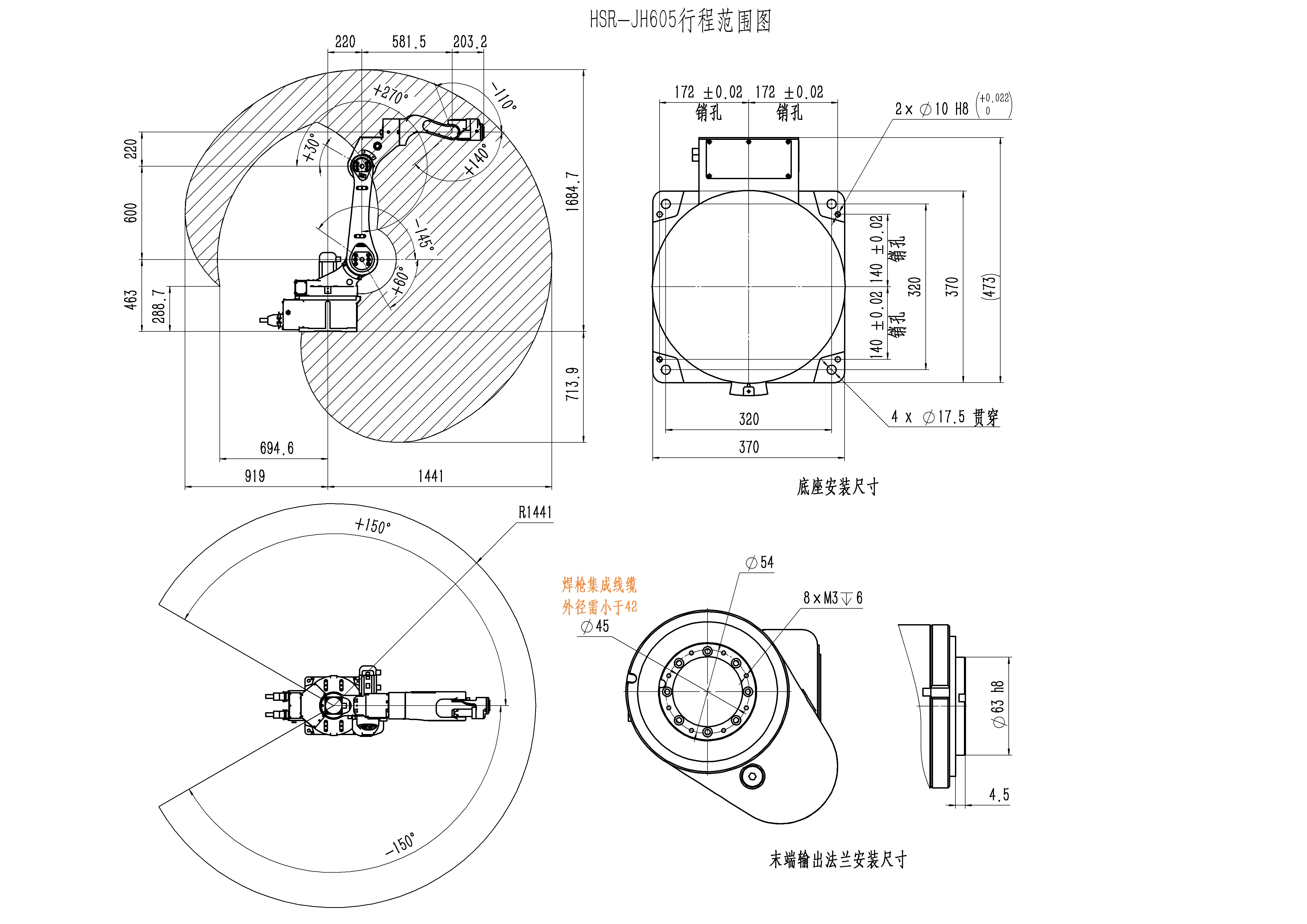 1684725905877_HSR-JH605行程范围图-焊枪集成线缆外径需小于42.JPG